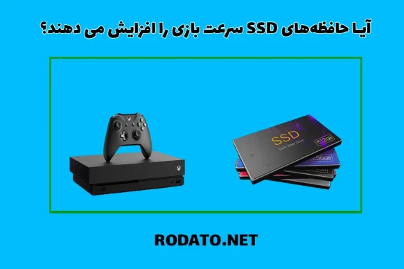 حافظه SSD به جای هارد دیسک